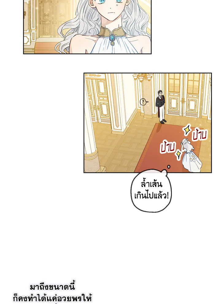 อ่านการ์ตูน When The Count’s Illegitimate Daughter Gets Married 19 ภาพที่ 69