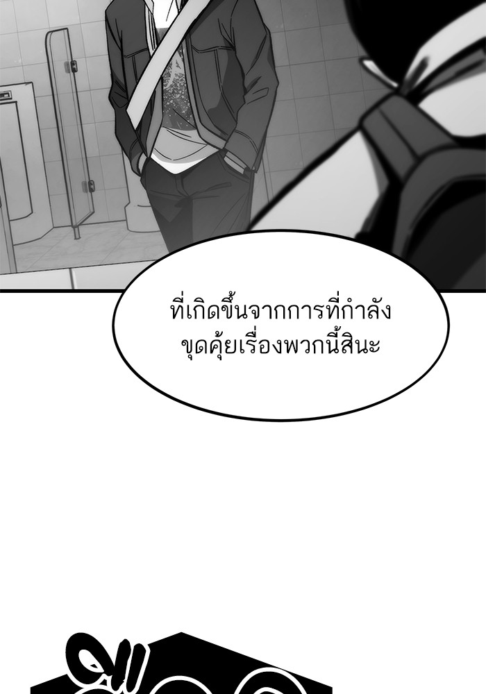 อ่านการ์ตูน Ultra Alter 67 ภาพที่ 113