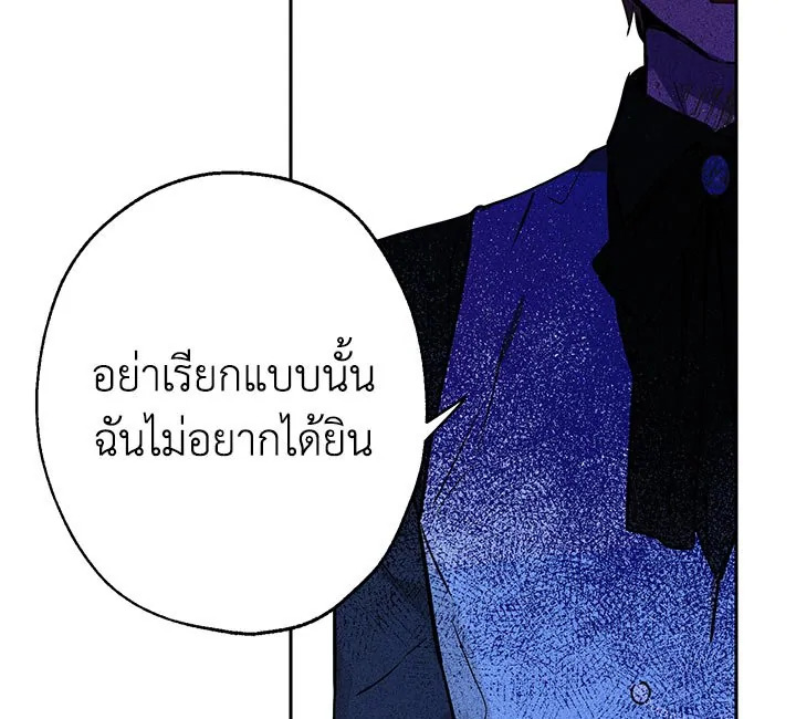 อ่านการ์ตูน Actually I Was the Real One 5 ภาพที่ 25