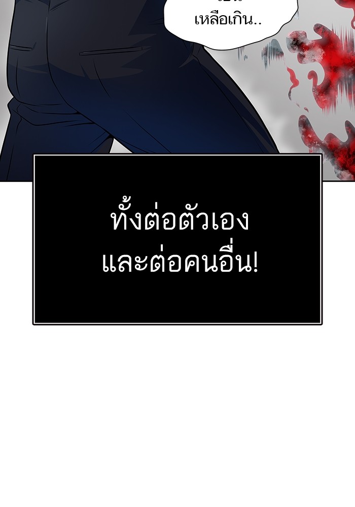 อ่านการ์ตูน Tower of God 570 ภาพที่ 29