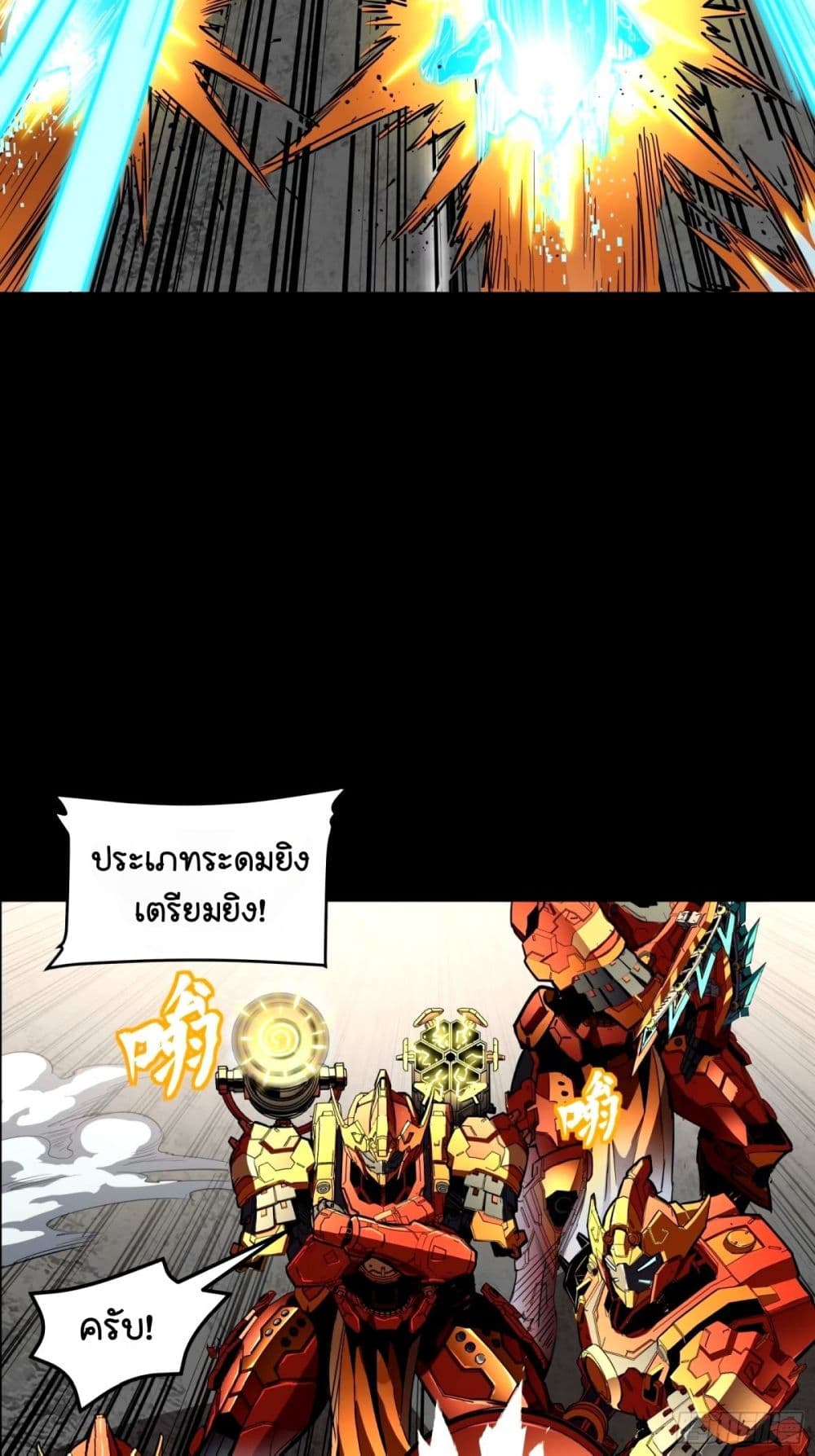 อ่านการ์ตูน Legend of Star General 112 ภาพที่ 38