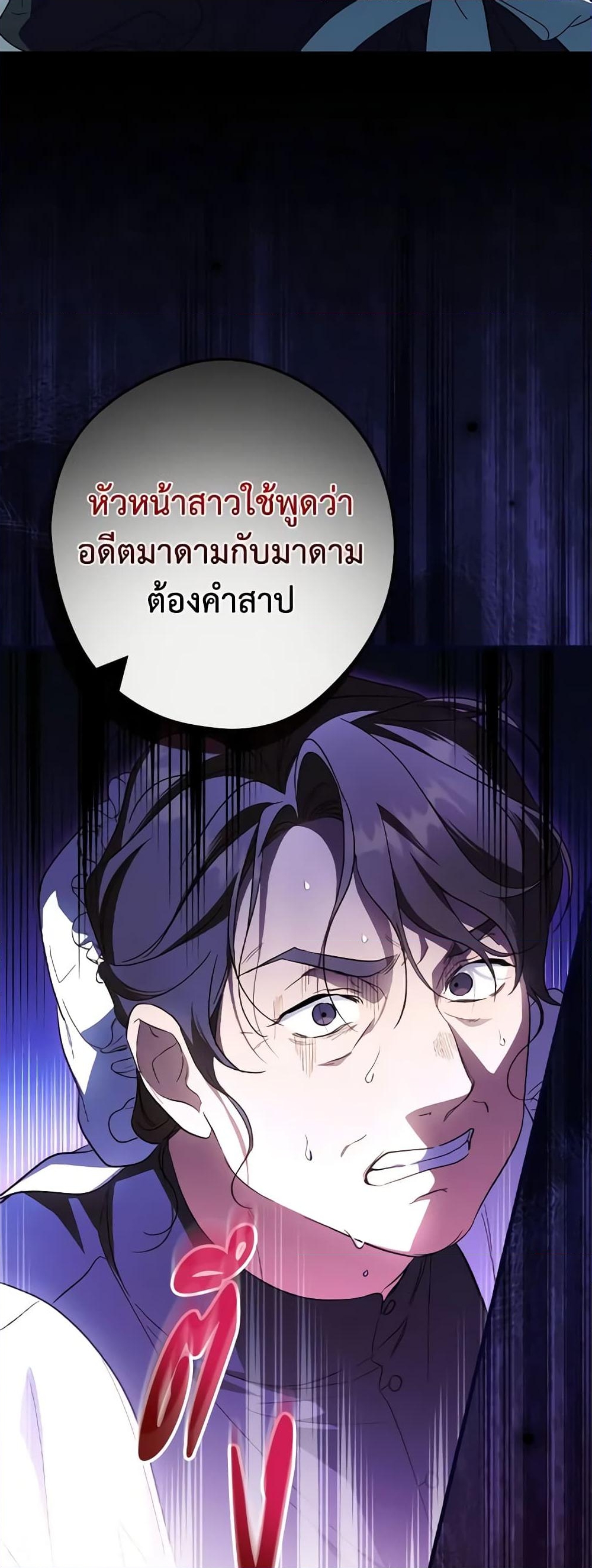 อ่านการ์ตูน How to Get My Husband on My Side 75 ภาพที่ 55