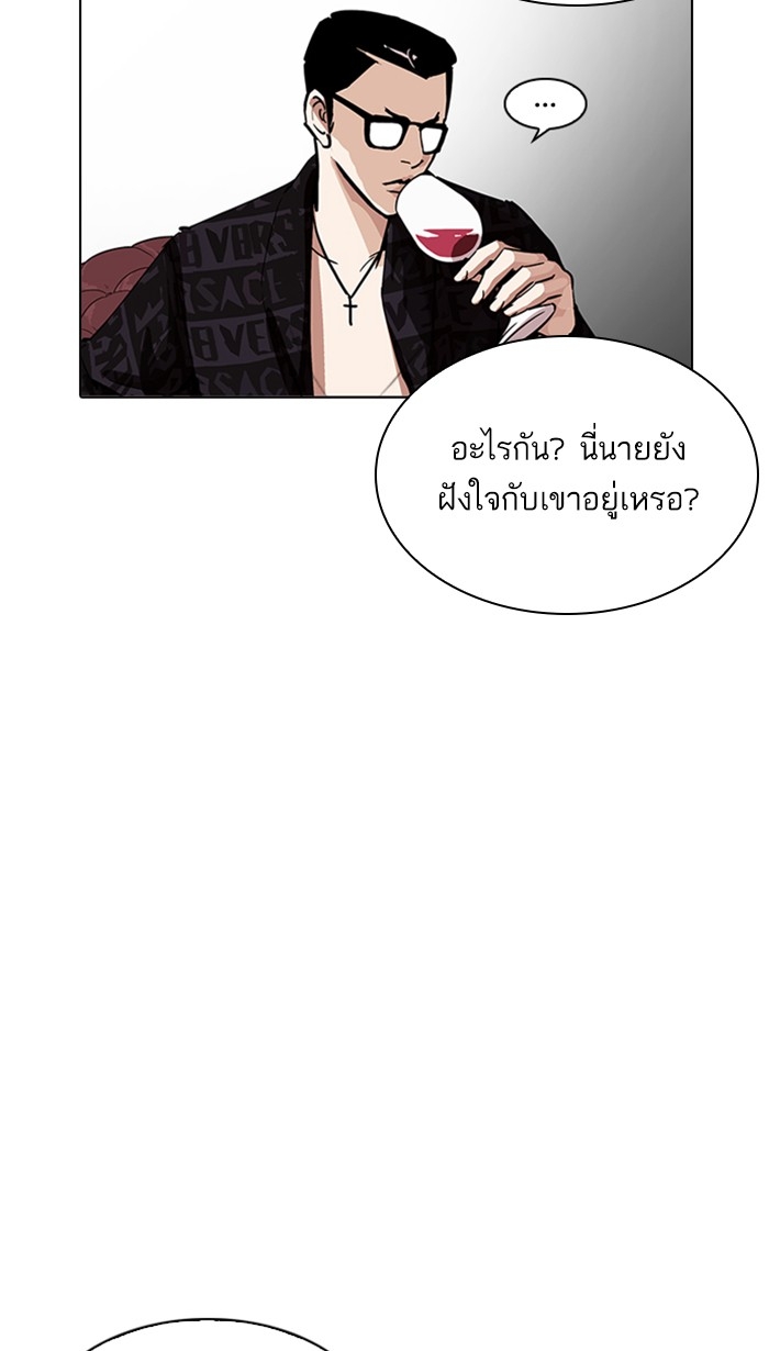 อ่านการ์ตูน Lookism 208 ภาพที่ 114