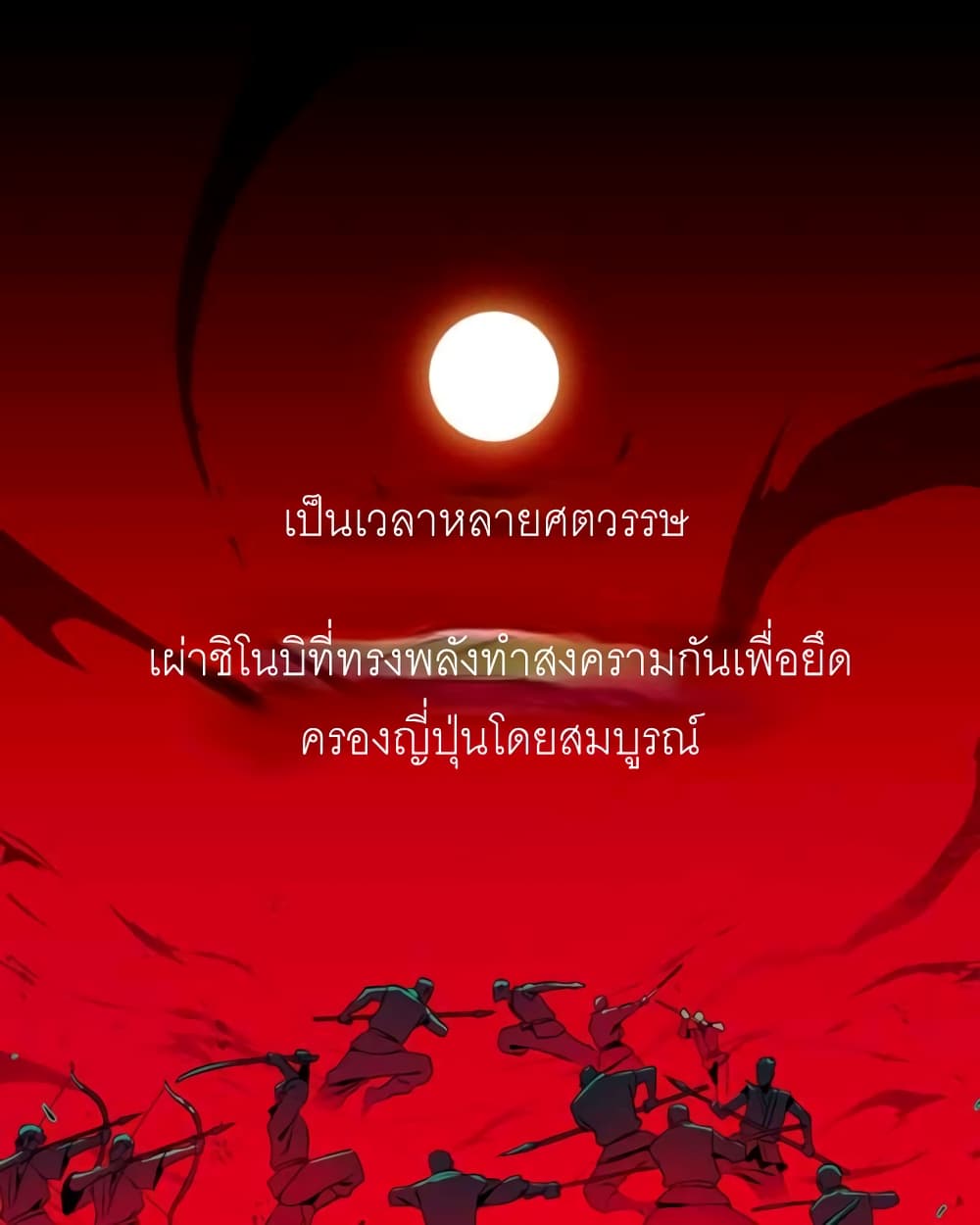 อ่านการ์ตูน BlackSun 1 ภาพที่ 1