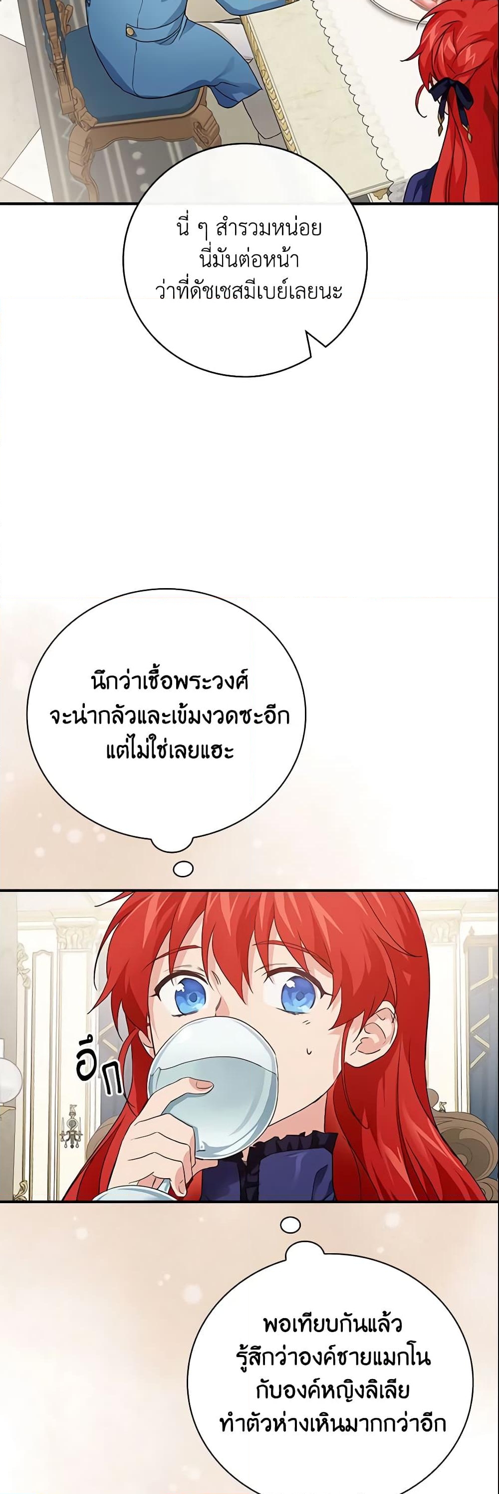 อ่านการ์ตูน Finding My Father’s Son 7 ภาพที่ 16