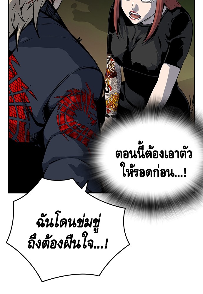 อ่านการ์ตูน King Game 33 ภาพที่ 46