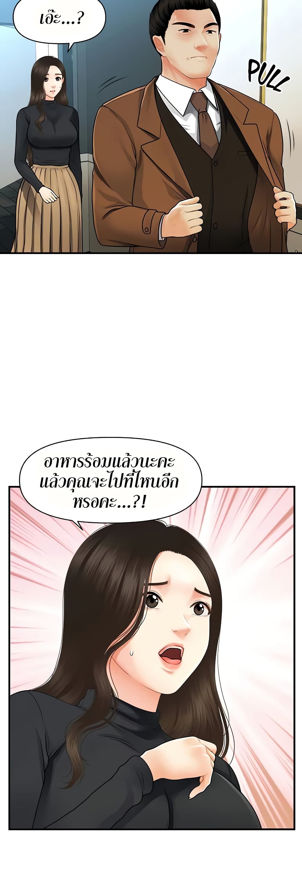 อ่านการ์ตูน Hey, Handsome 60 ภาพที่ 30