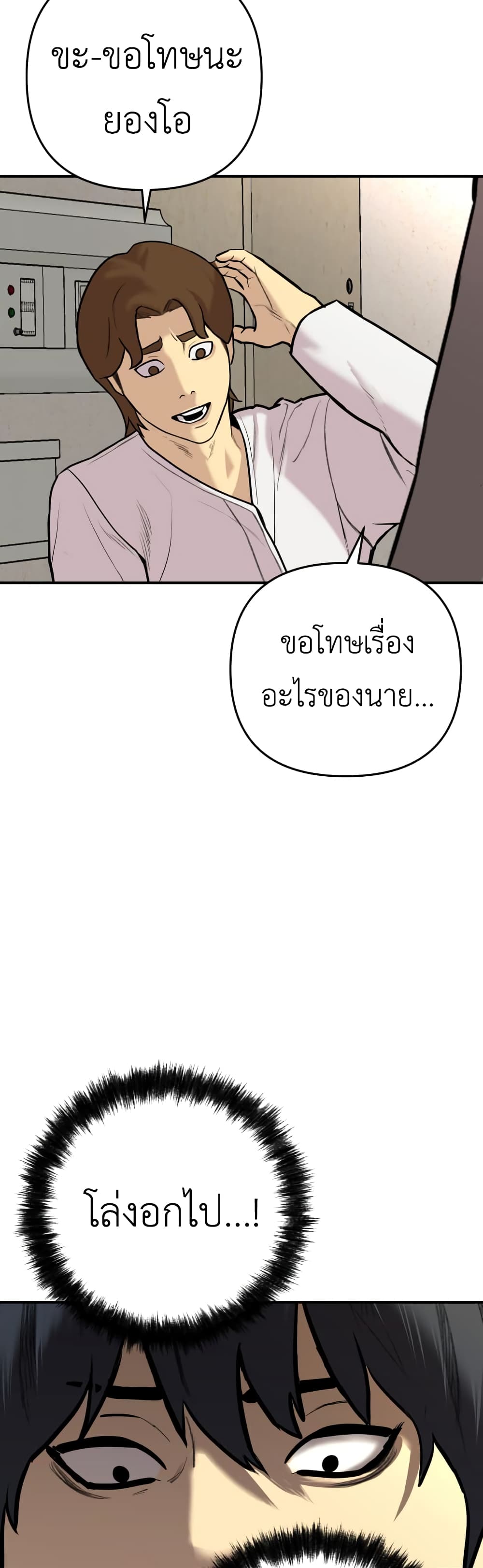 อ่านการ์ตูน Young Oh 1 ภาพที่ 93