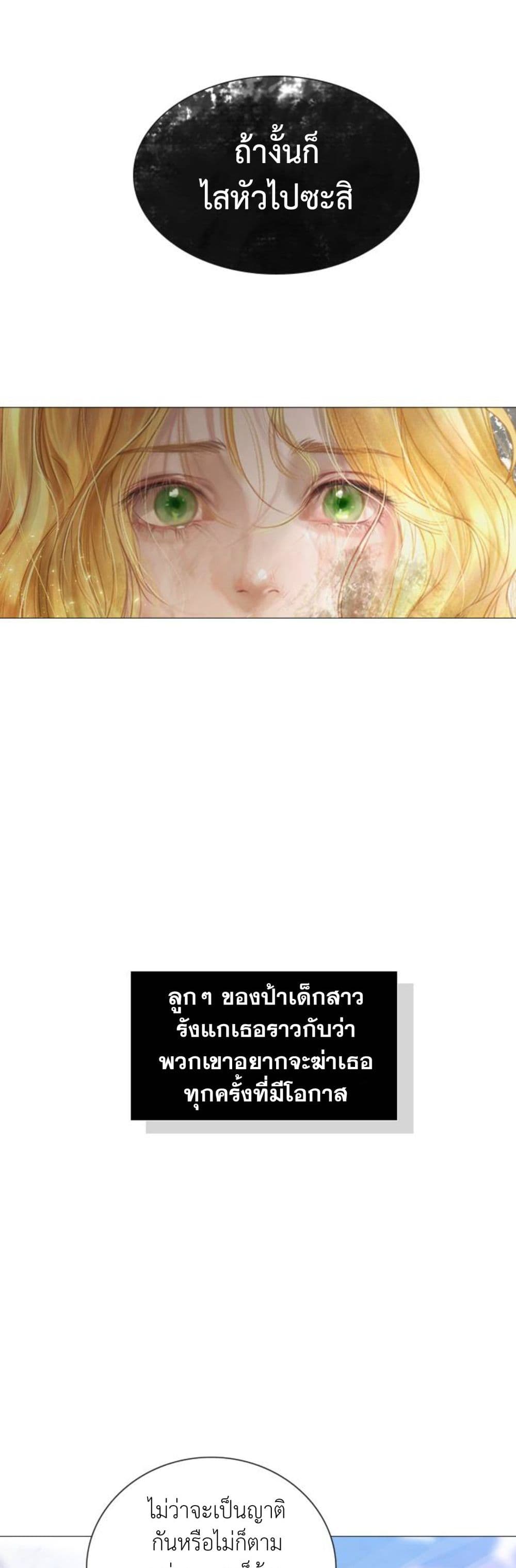 อ่านการ์ตูน Cry, Even Better If You Beg 1 ภาพที่ 8