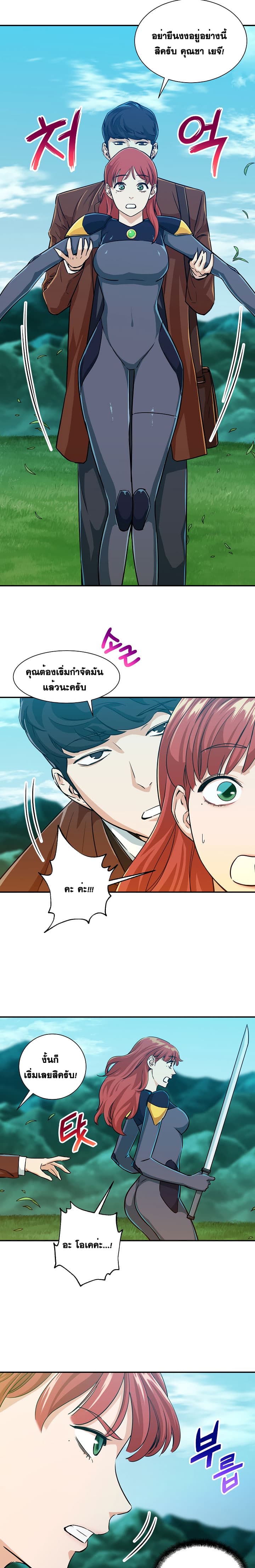 อ่านการ์ตูน My Dad Is Too Strong 5 ภาพที่ 18