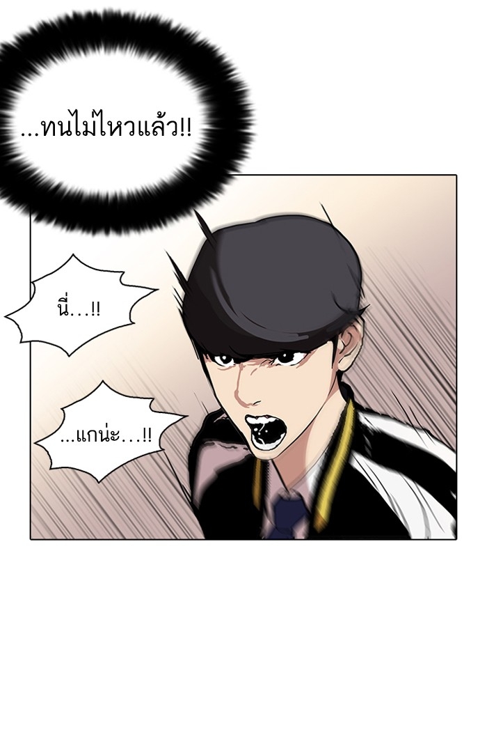 อ่านการ์ตูน Lookism 105 ภาพที่ 16