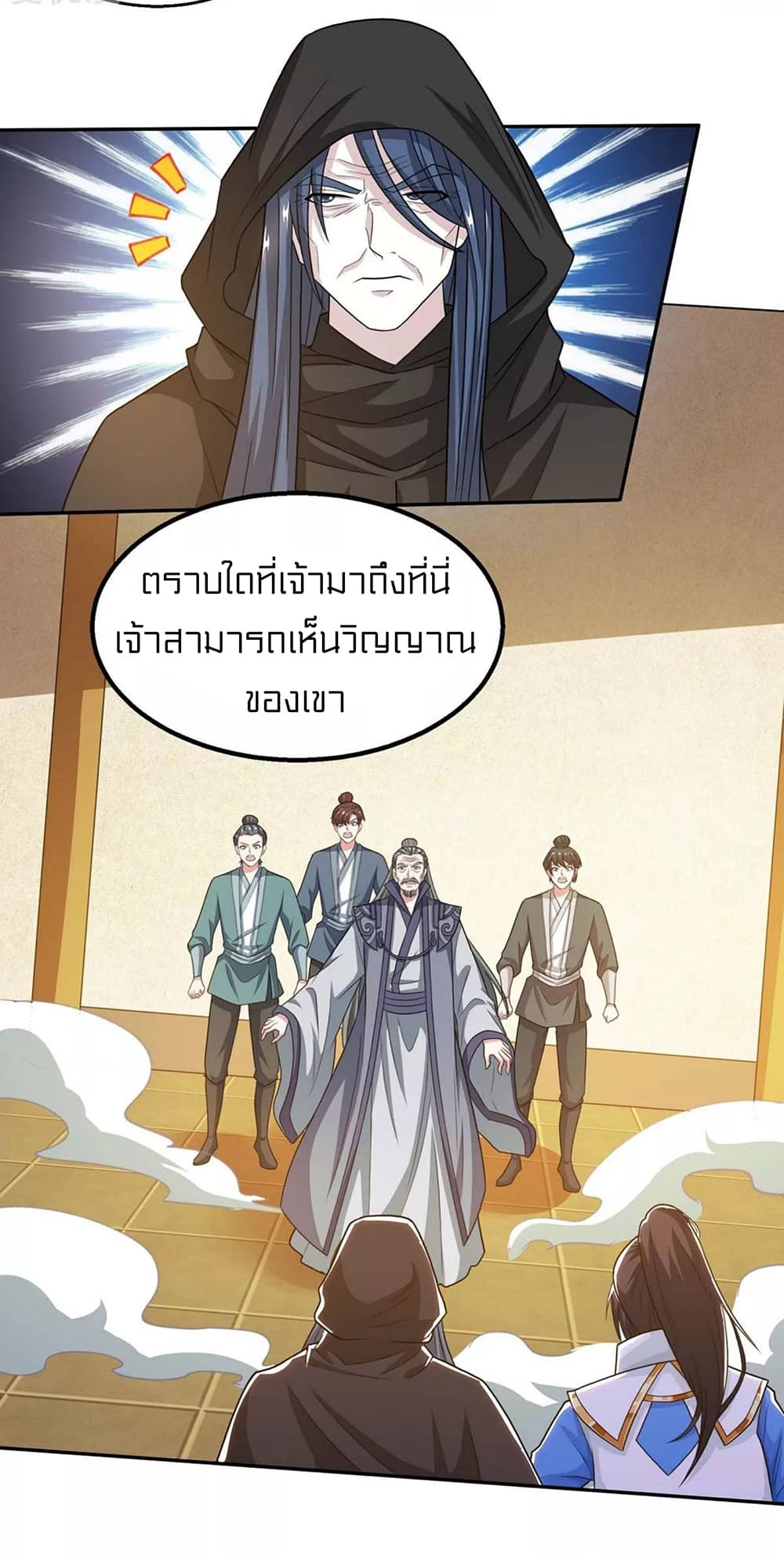 อ่านการ์ตูน One Step Toward Freedom 198 ภาพที่ 8