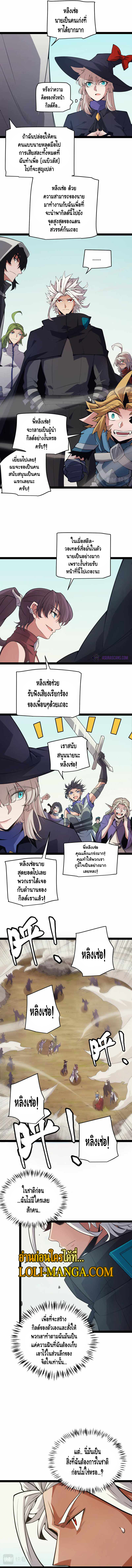 อ่านการ์ตูน The Game That I Came From 153 ภาพที่ 10