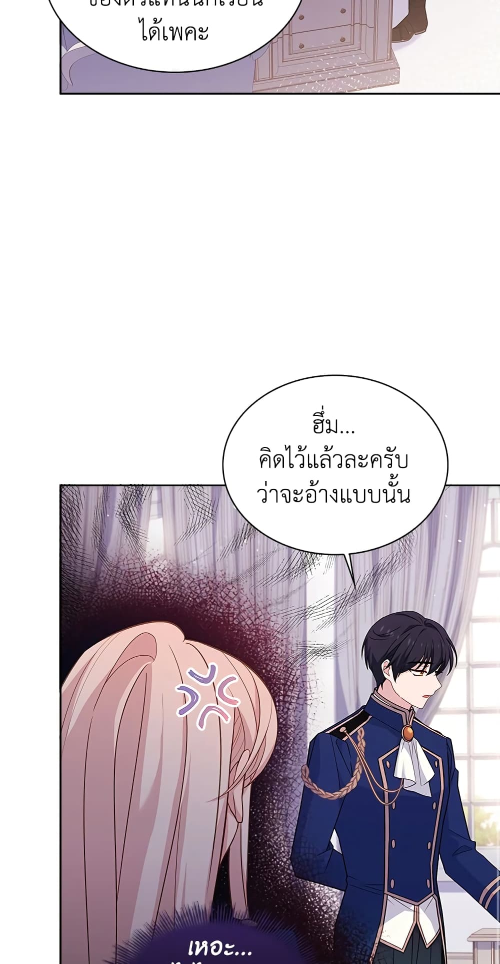 อ่านการ์ตูน The Lady Needs a Break 46 ภาพที่ 16