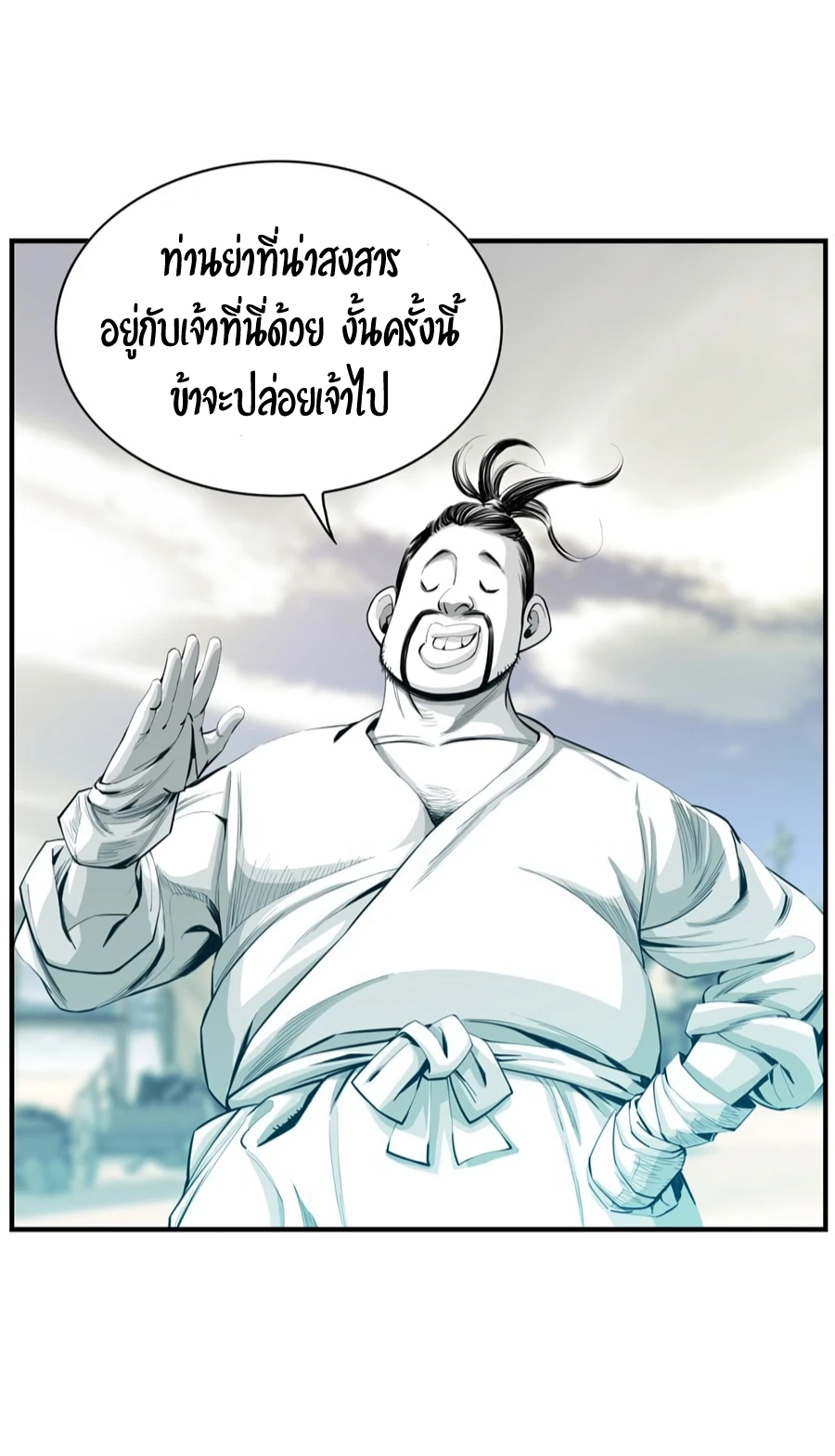 อ่านการ์ตูน Way to Heaven 6 ภาพที่ 34