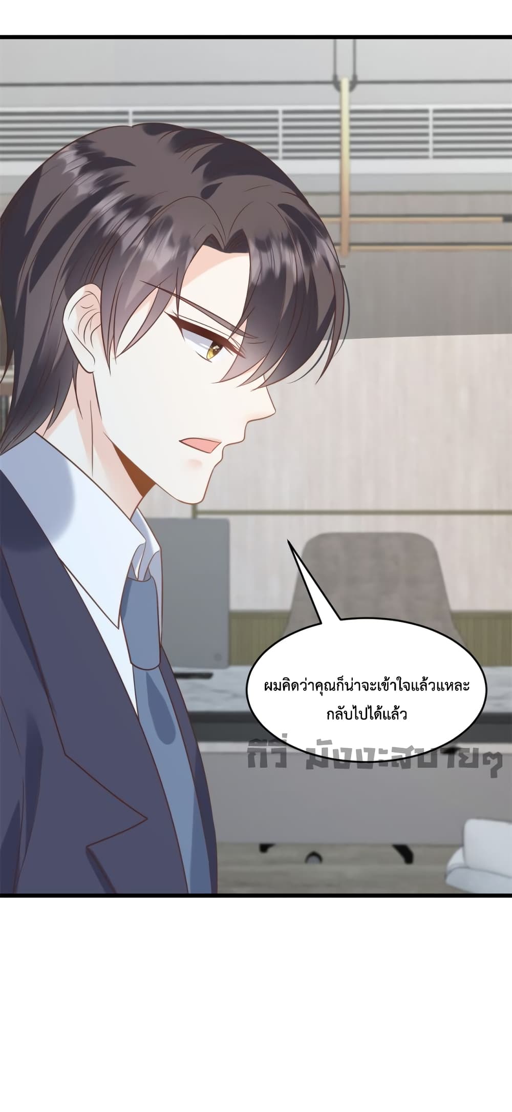 อ่านการ์ตูน Sunsets With You 26 ภาพที่ 21