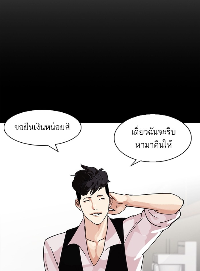 อ่านการ์ตูน Lookism 317 ภาพที่ 77