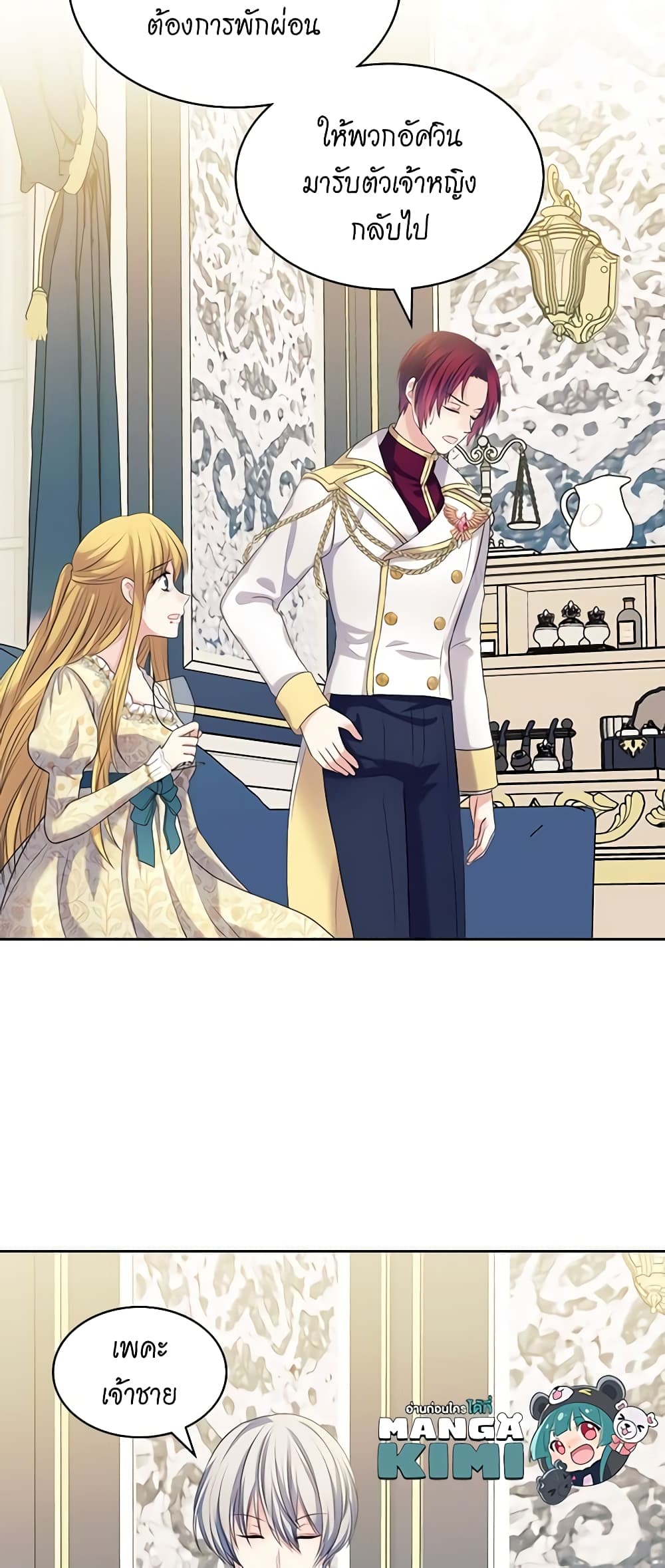 อ่านการ์ตูน I Became a Duke’s Maid 79 ภาพที่ 15