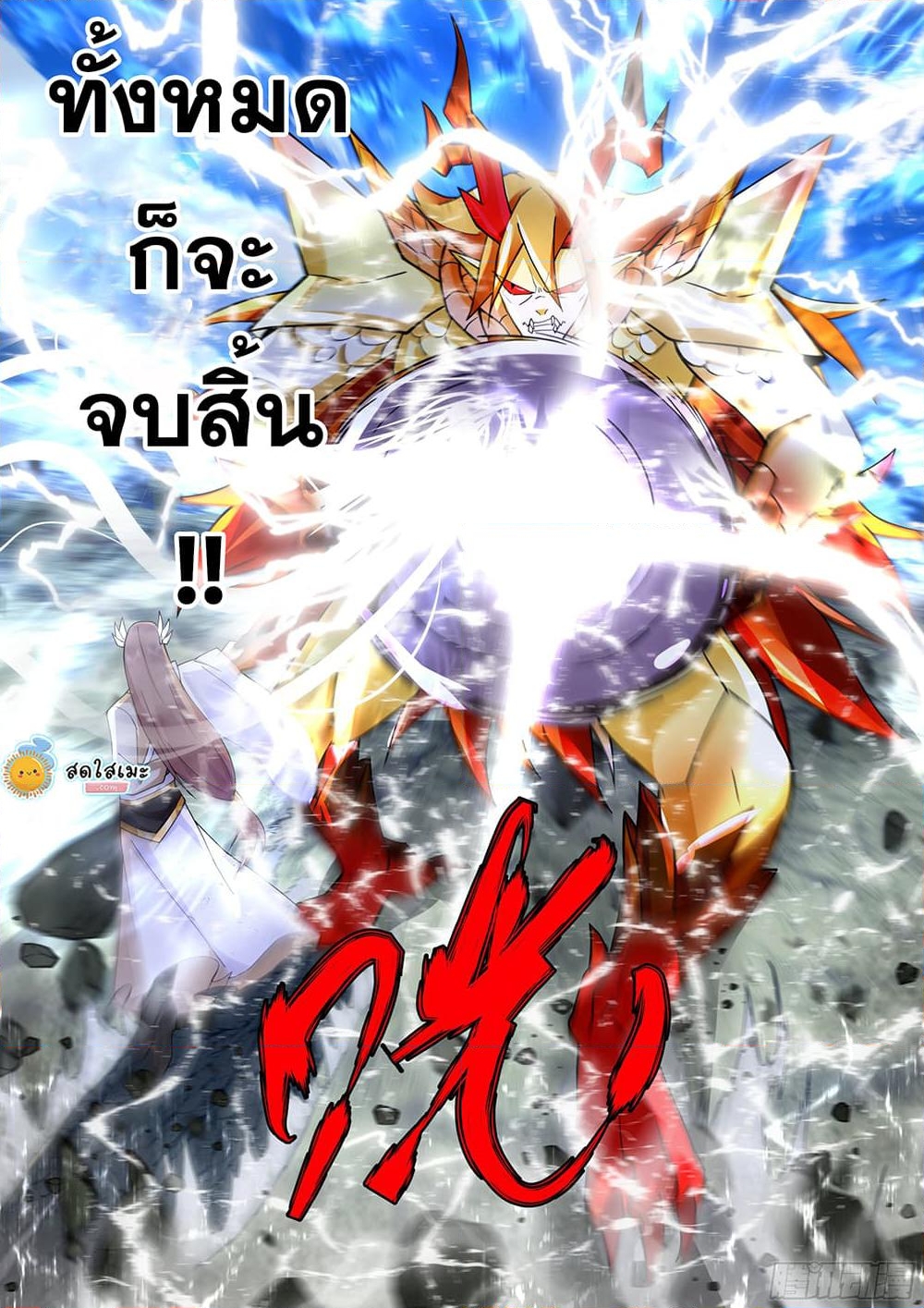 อ่านการ์ตูน Martial Peak 2289 ภาพที่ 12