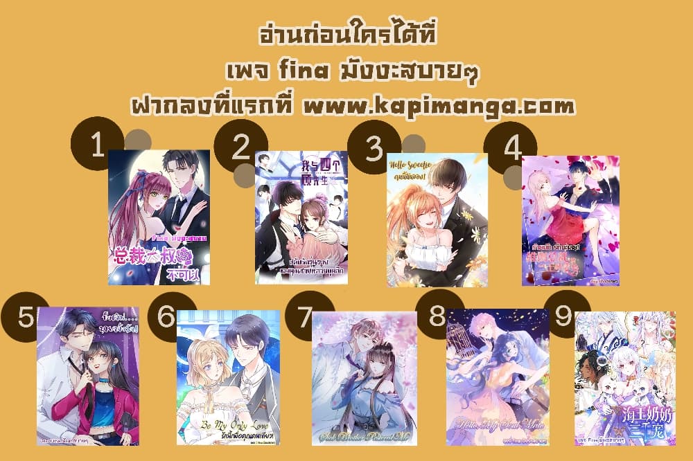 อ่านการ์ตูน Sick Brother Pestered Me 20 ภาพที่ 12