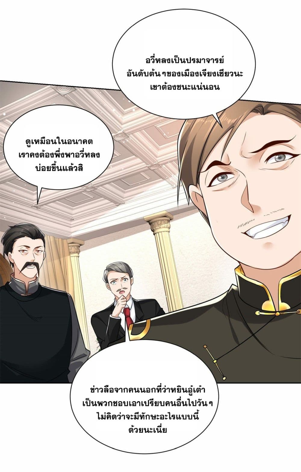 อ่านการ์ตูน Sorry, I’m A Villain 30 ภาพที่ 34