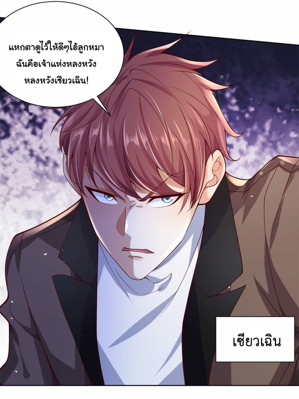 อ่านการ์ตูน Sorry, I’m A Villain 1 ภาพที่ 5