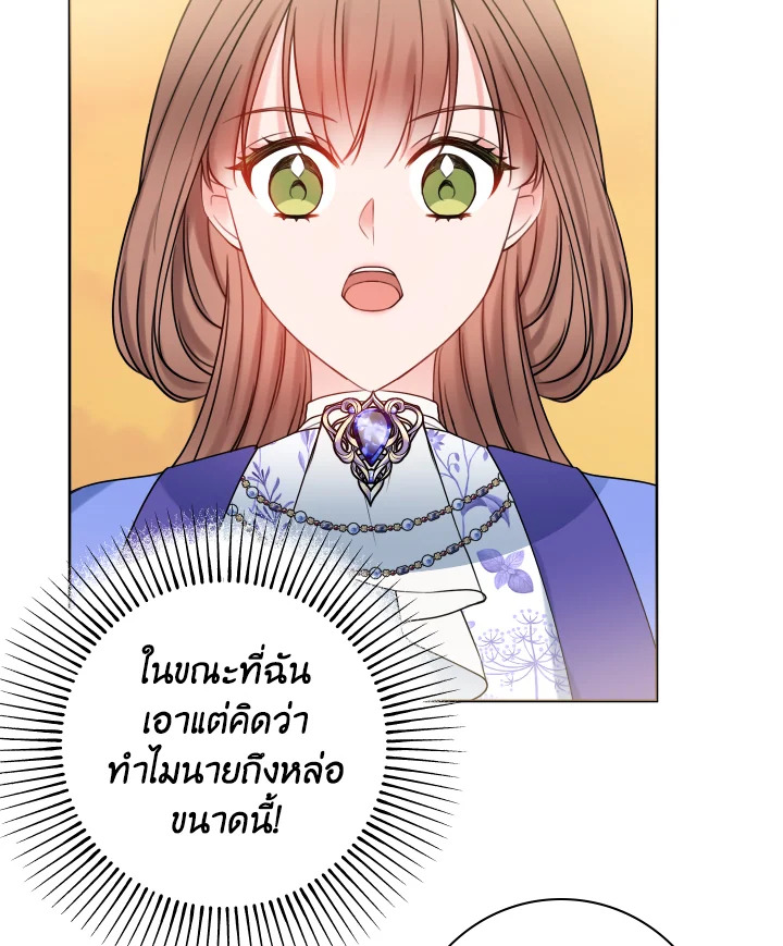 อ่านการ์ตูน Sickly Husband’s Contractual Wife 16 ภาพที่ 24