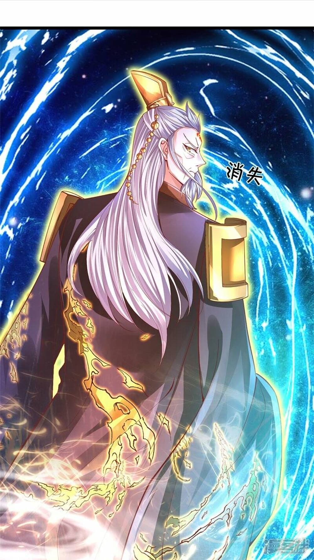 อ่านการ์ตูน Sky Sword God 473 ภาพที่ 11