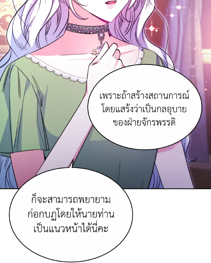 อ่านการ์ตูน Evangeline After the Ending 35 ภาพที่ 114