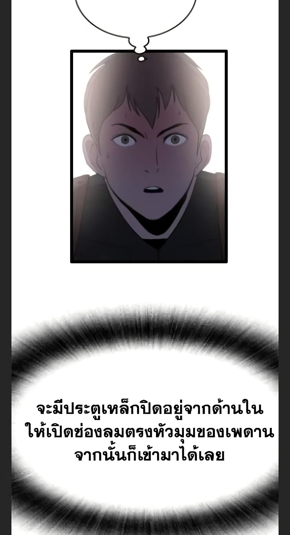 อ่านการ์ตูน I Picked a Mobile From Another World 33 ภาพที่ 65