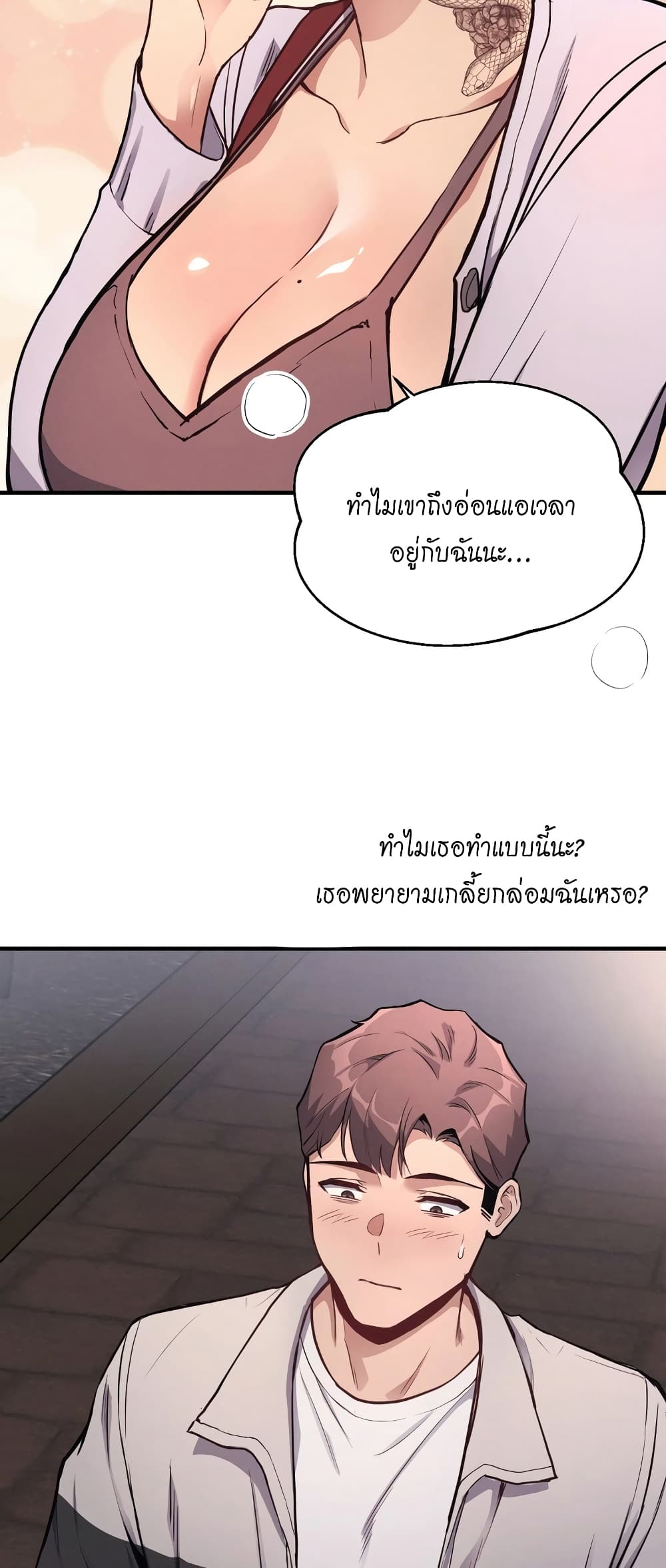 อ่านการ์ตูน My Life is a Piece of Cake 11 ภาพที่ 23