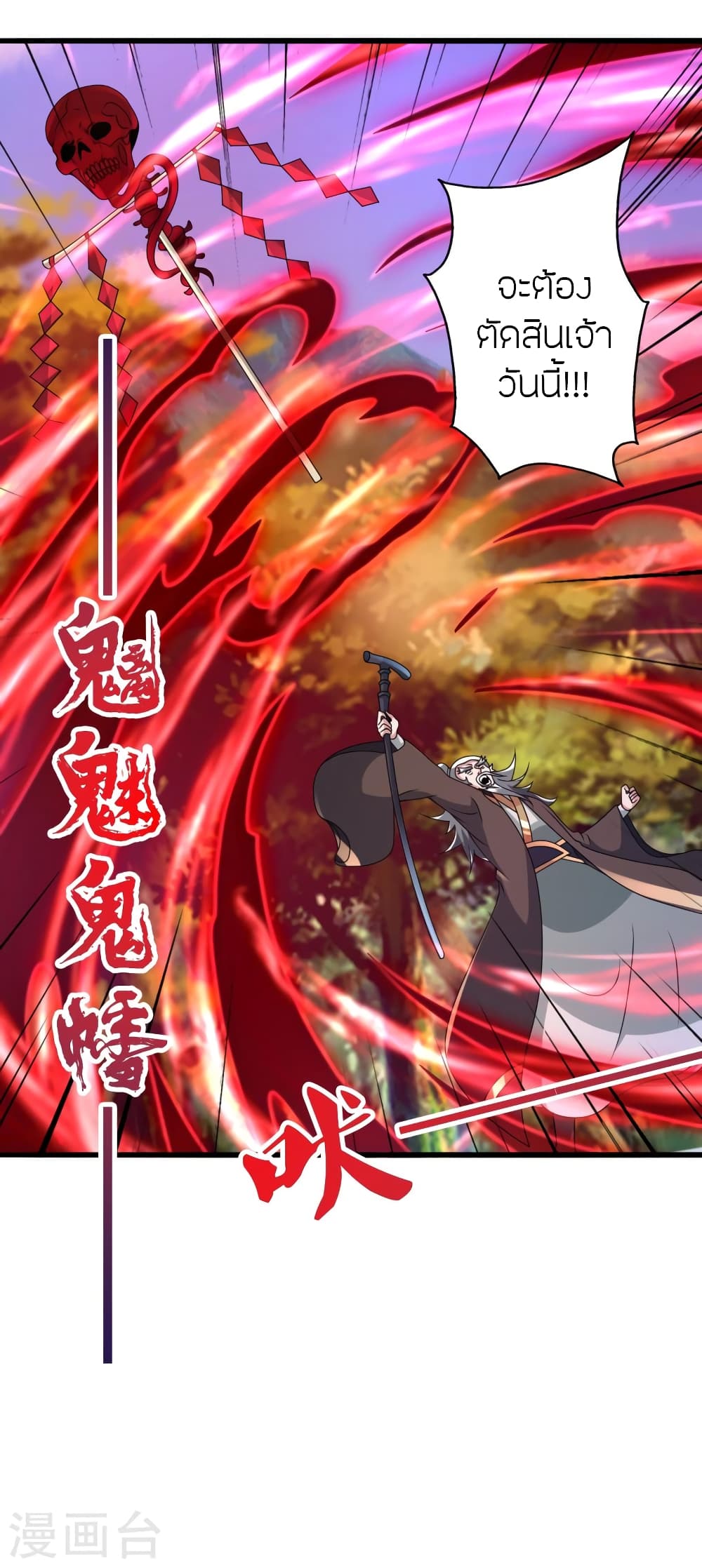 อ่านการ์ตูน Banished Disciple’s Counterattack 436 ภาพที่ 18