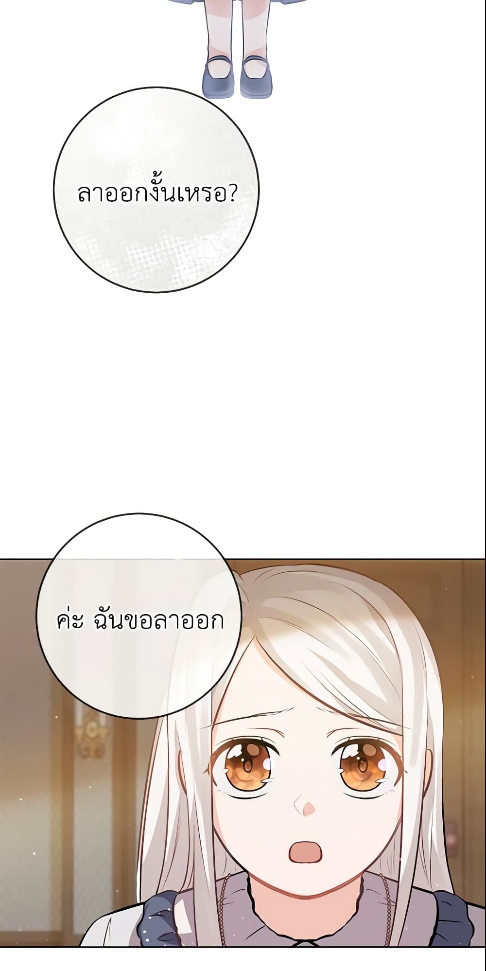 อ่านการ์ตูน Who Do You Like More, Mom or Dad 4 ภาพที่ 32