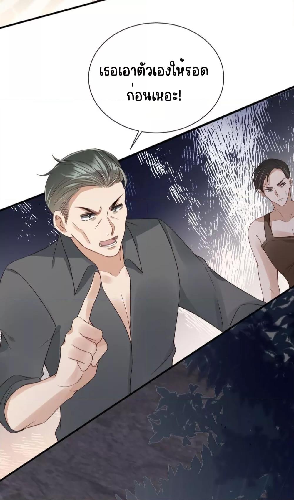 อ่านการ์ตูน After Rebirth, I Married a Disabled Boss 20 ภาพที่ 12