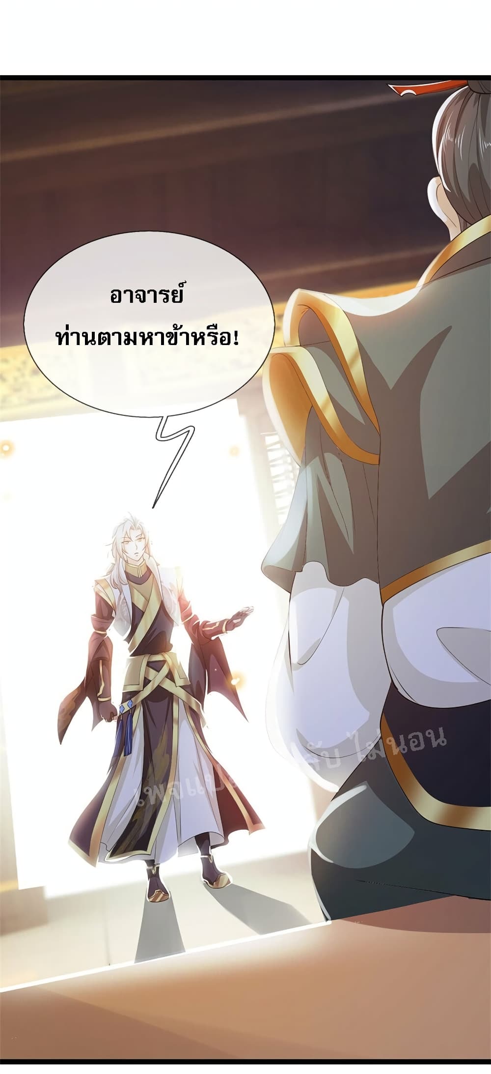 อ่านการ์ตูน I Have a God-level System 5 ภาพที่ 13