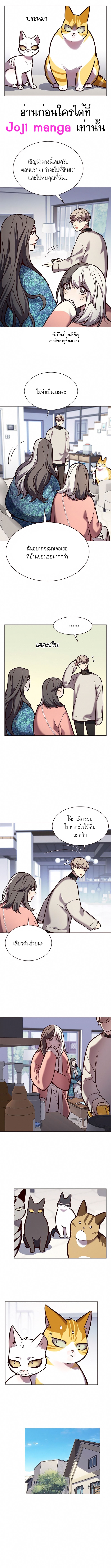 อ่านการ์ตูน Eleceed 188 ภาพที่ 4