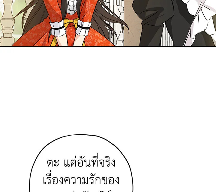 อ่านการ์ตูน Actually, I Was the Real One 12 ภาพที่ 119