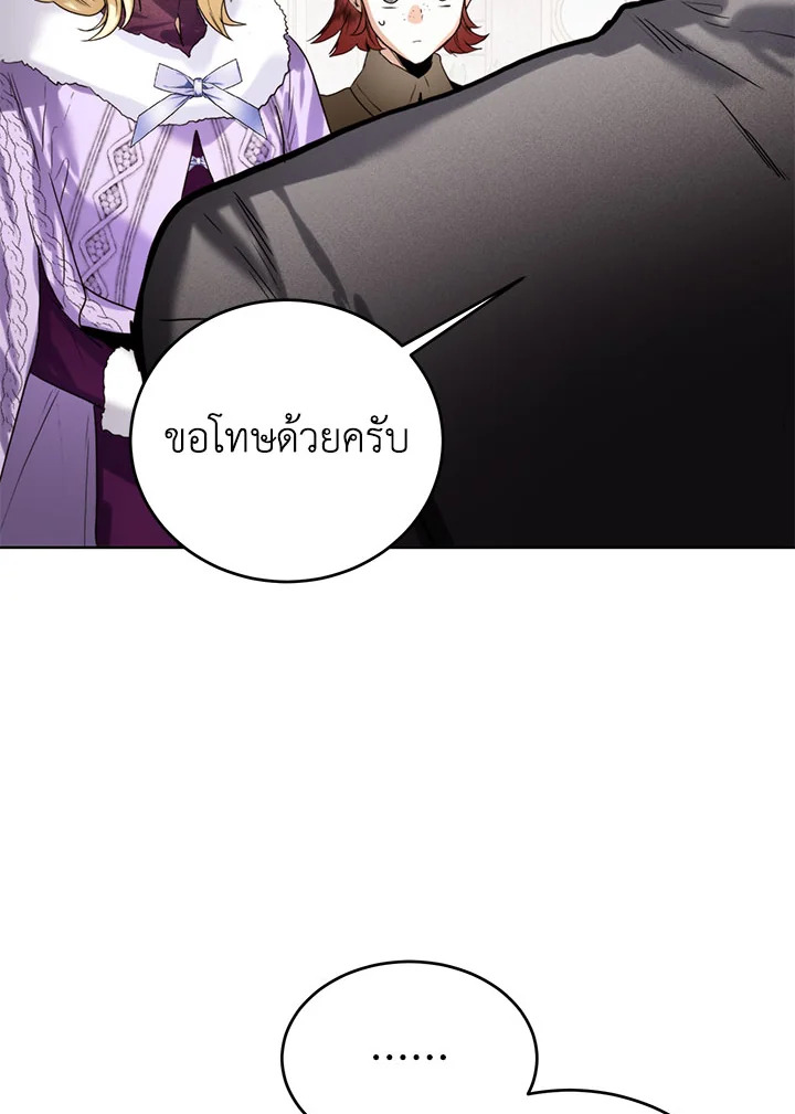 อ่านการ์ตูน Royal Marriage 45 ภาพที่ 98