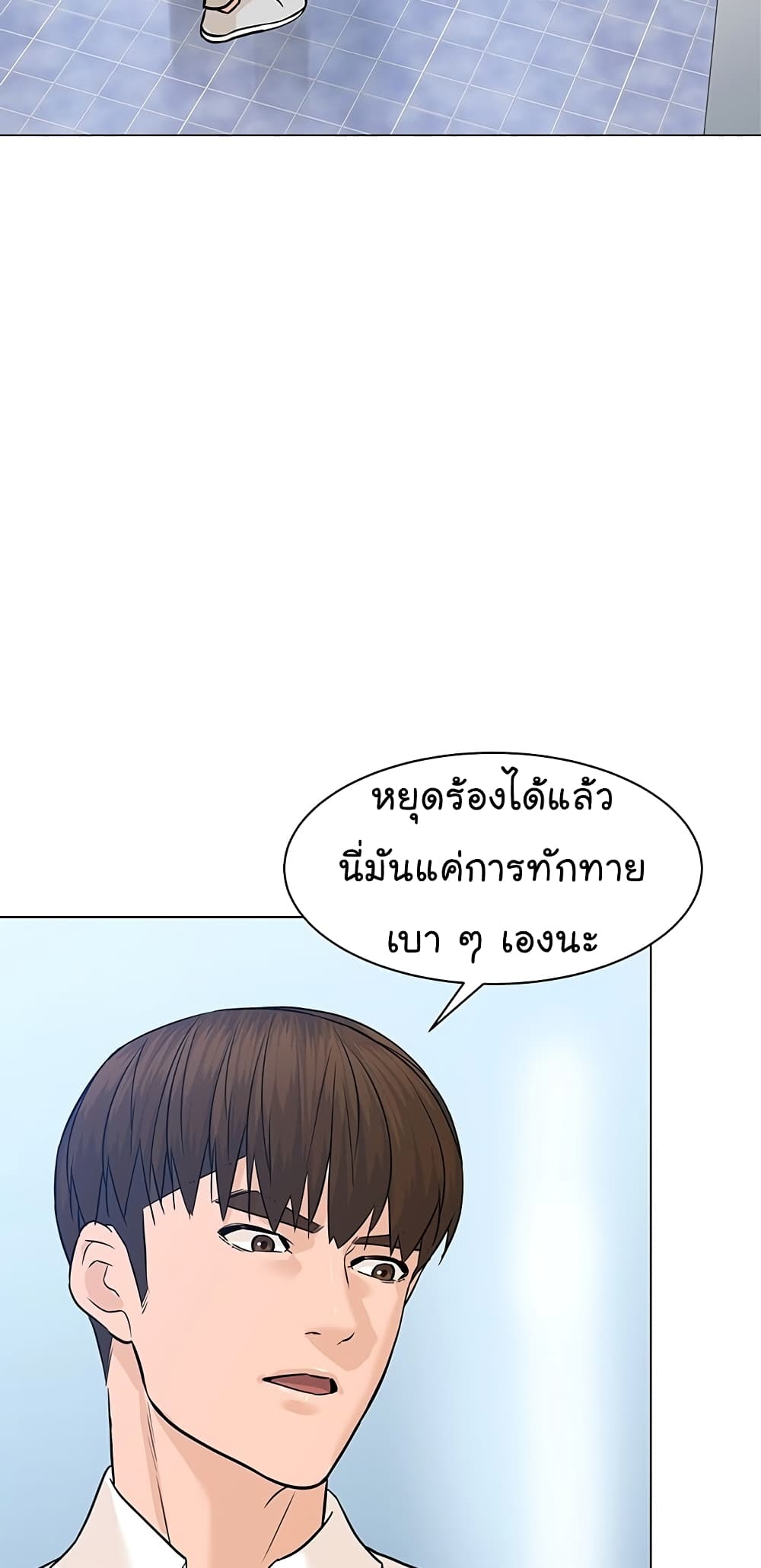 อ่านการ์ตูน From the Grave and Back 78 ภาพที่ 15