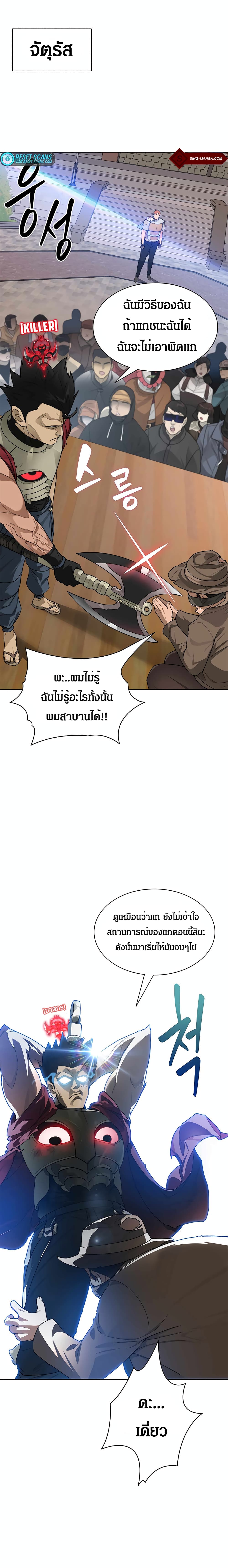 อ่านการ์ตูน Stuck in the Tower 21 ภาพที่ 14