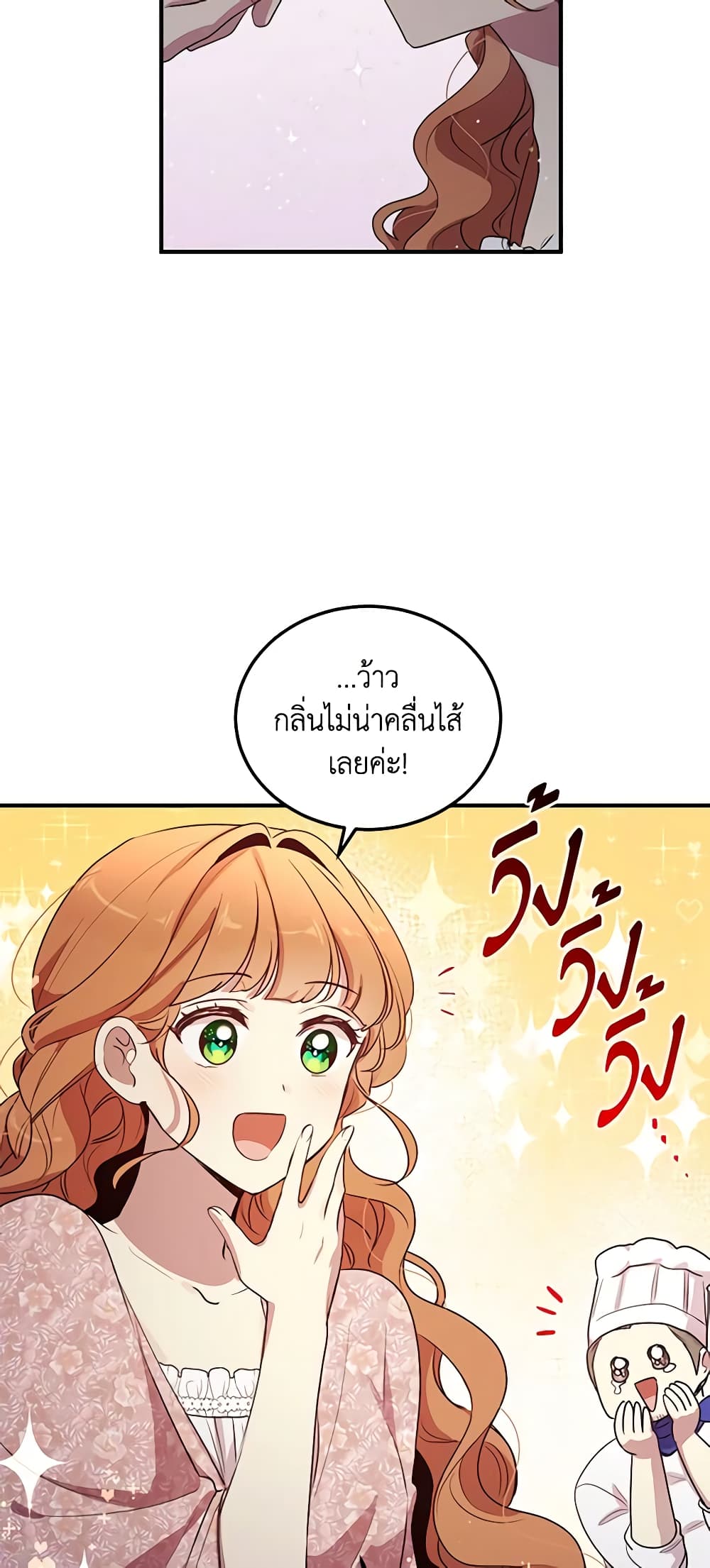 อ่านการ์ตูน What’s Wrong With You, Duke 132 ภาพที่ 15