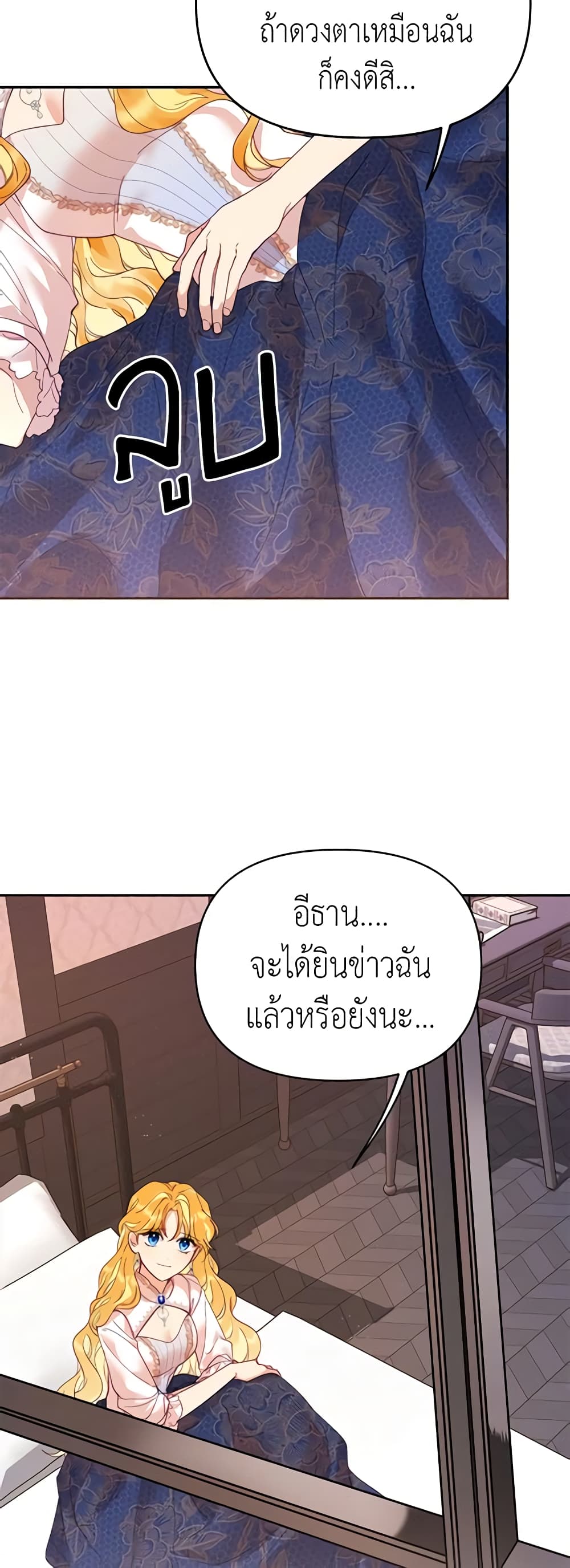 อ่านการ์ตูน Finding My Place 30 ภาพที่ 51