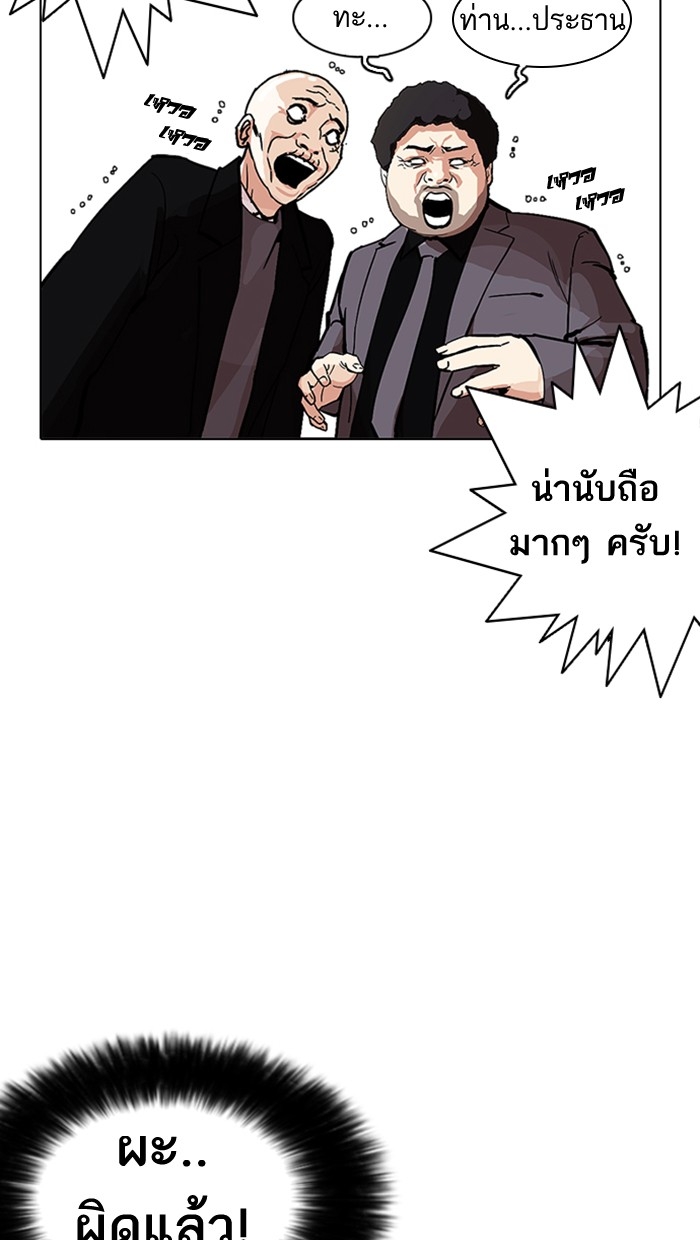 อ่านการ์ตูน Lookism 213 ภาพที่ 130