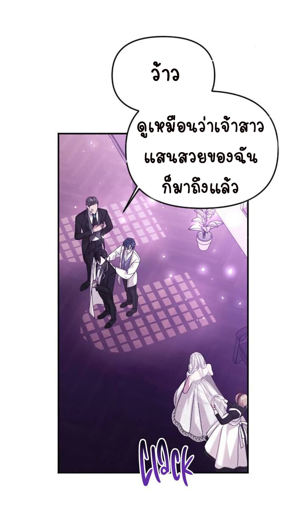 อ่านการ์ตูน Marriage Alliance for Revenge 4 ภาพที่ 8