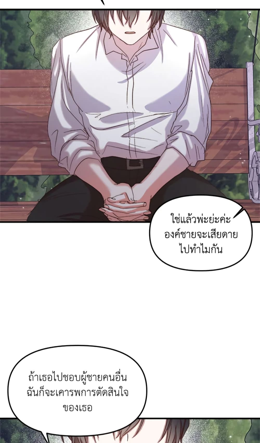 อ่านการ์ตูน I Didn’t Save You To Get Proposed To 16 ภาพที่ 68