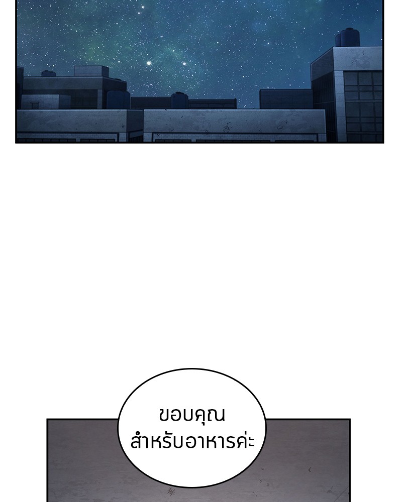 อ่านการ์ตูน Omniscient Reader 92 ภาพที่ 86