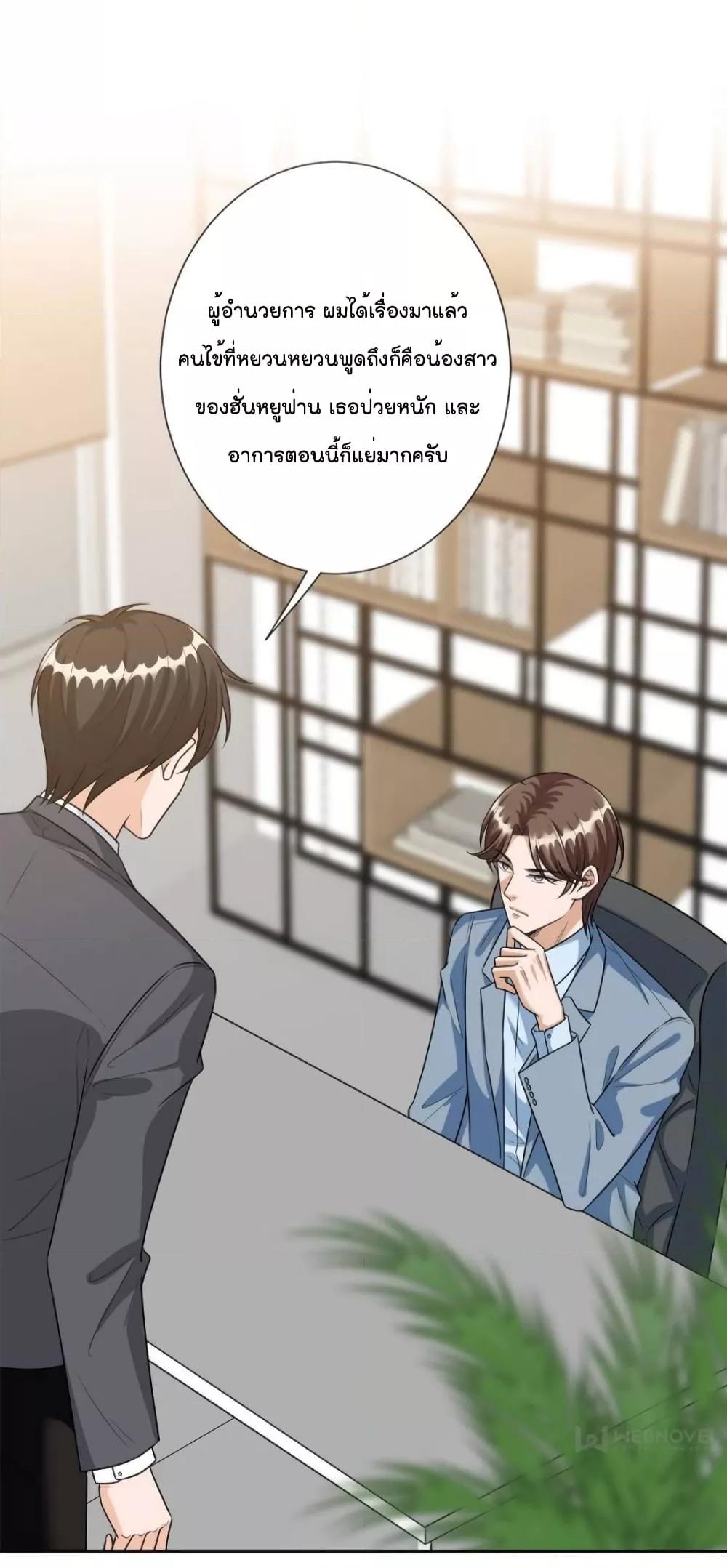 อ่านการ์ตูน Trial Marriage Husband Need to Work Hard 132 ภาพที่ 5