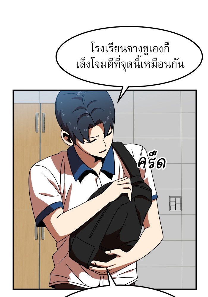 อ่านการ์ตูน Double Click 69 ภาพที่ 79