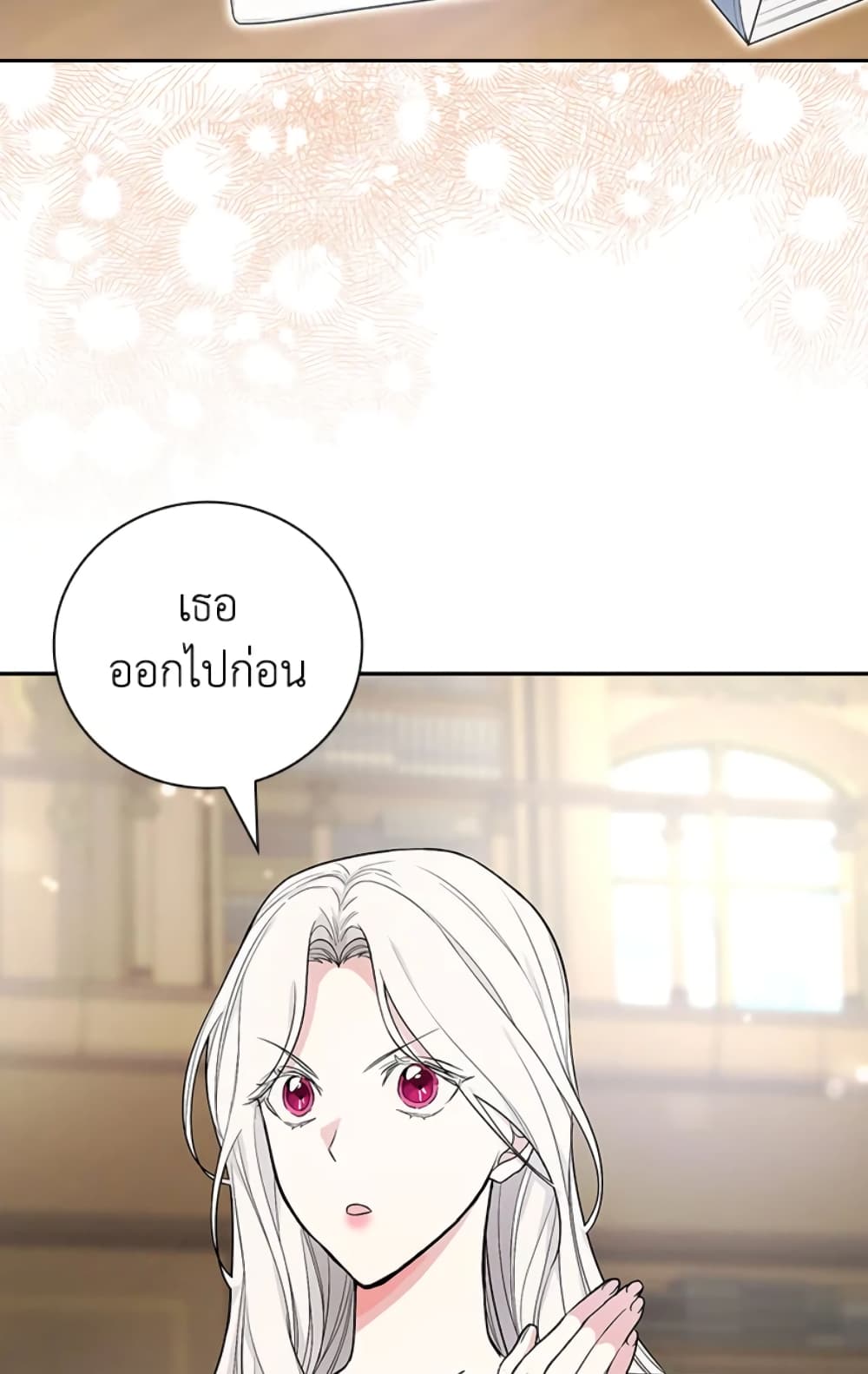 อ่านการ์ตูน I’ll Become the Mother of the Hero 36 ภาพที่ 45