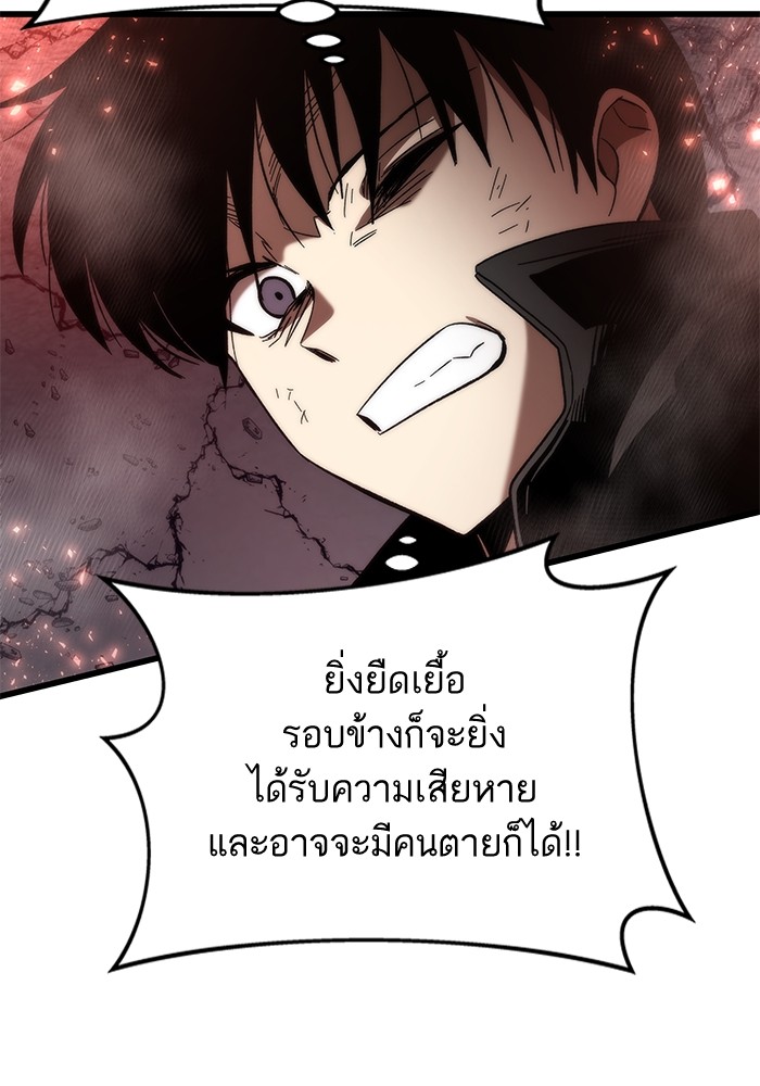 อ่านการ์ตูน Ultra Alter 52 ภาพที่ 96